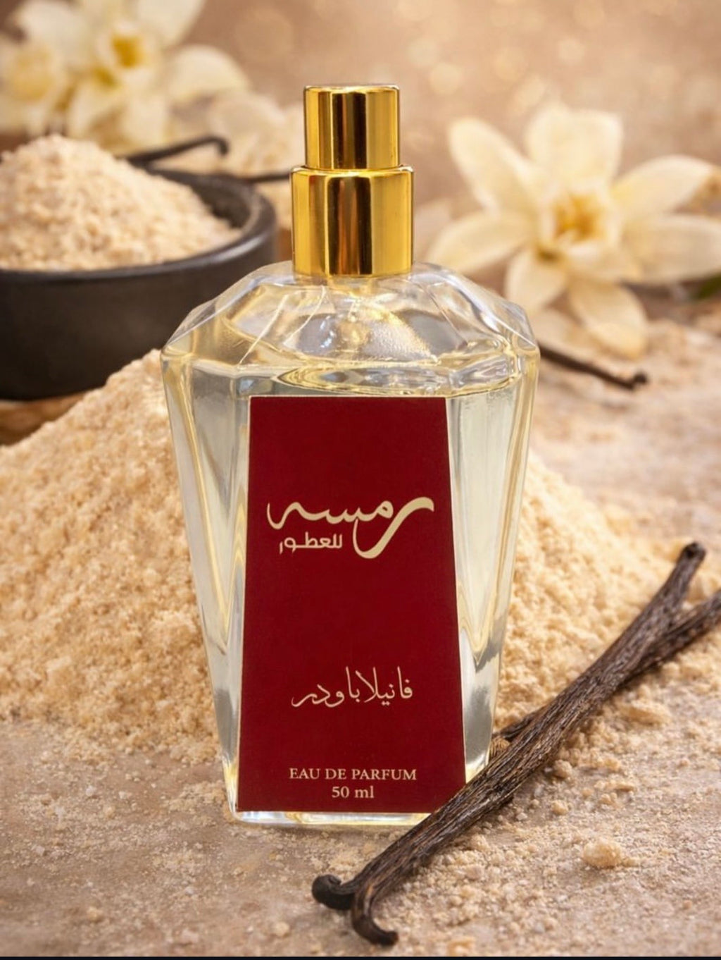 فانيلا باودر