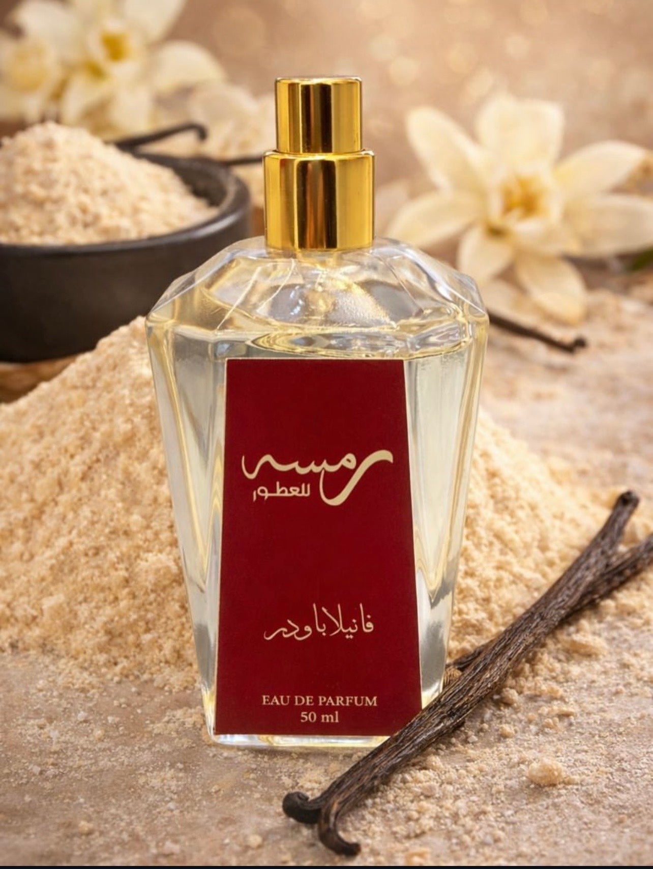 فانيلا باودر